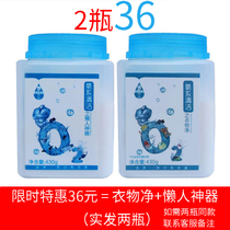 Net lazy artifact clothing net household cleaner laundry washing bubble clothes washing white bubble decontamination artifact oxygen system