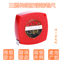 Three-ring brand steel tape measure 2 m 3 m 5 m stainless steel tape measure 173 feet 306 feet waterproof stone stainless steel ruler