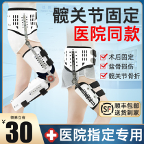 Hip knee ankle foot joint fixation lower limb knee meniscus thigh femoral head fracture