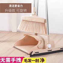 Broom dustpan set combination Household sweeping broom scraper pinch Kei wiper Magic hair sweep artifact good storage