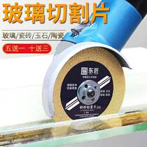 Glass cut sheet vitrified brick tile cut sheet saw blade jade ceramic polished sheet diamond cut cut sheet