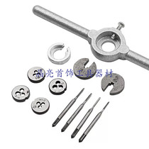 Mini alloy steel wire cone teeth set Hardware tools Hand tapping wrench teeth twisted Jewelry Jewelry tools