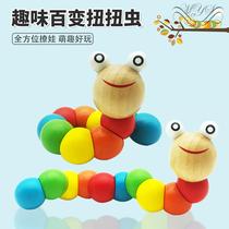 Childrens simulation twist worm wood color insect puzzle early education 0-1-2-3 years old baby baby toy