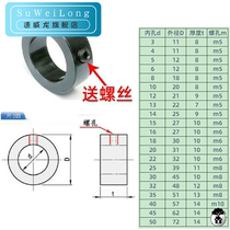Fixed ring inner positioning pin bearing spacer thrust ring metal bushing locking ring limit shaft sleeve optical shaft retaining ring
