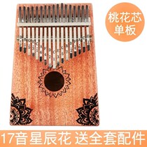 Kabalin Thumb Piano 17-tone Kalinba Qin Beginner Karin Bar Linka Lymphatic Finger Piano