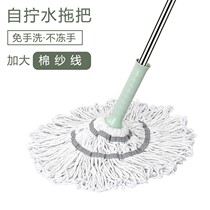Self-twisting water dragging lazy people mop cloth free hand washing cotton yarn mop squeezing water rotating mop Microfiber mop household