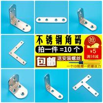 Stainless steel angular code 90-degree right angle l type t type furniture connection sheet piece windows wooden door table and chairs fixed