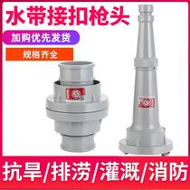 65 fire hose connector nozzle 2 5 inch fire hydrants kd65 connector buckle accessories DC water guns qz3 5 7 5