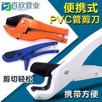 pp-r of scissors simple scissors water pipe scissors water pipe knife quick cutting tool cutting pipe scissors pipe cutting pipe