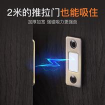 Non-perforated magnetic suction push-pull wardrobe door magnetic touch magnetic stripe patch attractor invisible sliding door magnet strong magnetic door suction