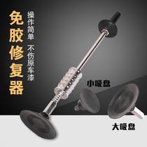 Car suction cup puller Free sheet metal dent depression suction pit repair artifact Strong maintenance bump repair