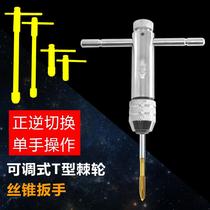 Tap wrench Cast iron material tap tool thread tapping tool thread tapping wire opener screw opening