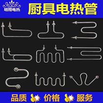 Towel car s type electric heating tube heating tube Yongli fire head Jun steamer heating tube 220V 2kw heating rod