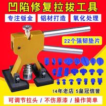 Car sheet metal bump repair tool body sheet metal dent Pit No Trace repair puller repair tool