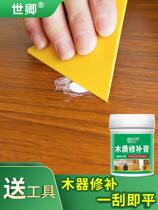 Wooden furniture patch putty paste color drop furniture Beauty Repair cream bedside cabinet European White