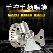 Zo Alley Taps Locking Stirrup Hose Tightening Stirrup Pipe Stirrup Fixing Fastening Powerful Laryngeal Stirrup Quick holding tube card