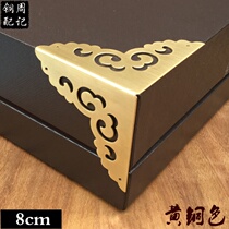 Copper-wrapped corner protector Chinese antique Ming and Qing furniture hardware accessories copper accessories corner piece corner flower box corner protector
