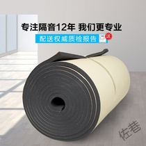Zuo lane anechoic damping sheet soundproof cotton anechoic cotton occlusion Silent courtyard tin canopy rainproof sound pad Self-adhesive resistance