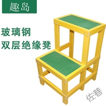 Insulated stool FRP high and low stool electric ladder stool treadle mobile insulated platform ladder double layer three-layer stool