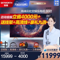 Skyworth 86A20 86 inch 4K comprehensive smart screen smart network WIFI LCD flat panel TV 75 65
