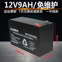 ALLWAYS battery 12V9AH LEAD-acid maintenance-free UPS POWER supply SPEAKER ELECTRONIC scale FIRE toy car