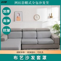 Autumn and winter thickened knitted jacquard fabric sofa cover 2021 new modern simple all-inclusive cushion zuodian