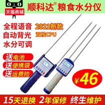 Saw wood moisture tester tide humidity wood flour Sesame long needle meter moisture meter peanut cereal meter meter