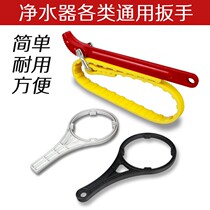 Water Purifier Replacement Filter Element Wrench Universal Anti-Slip Belt Universal Wrench Purifier to disassemble 10 inch filter bottle tool