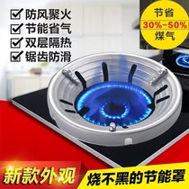 Stove stove non-slip stove Gas stove energy-saving cover energy-saving ring anti-rust gathering fire liquefied gas stove Simple thickened stove