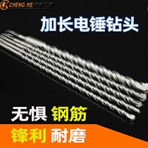 Long electric hammer drill round handle square shank lengthened shock drill bit perforated through wall 500mm concrete 600 extra-long 12