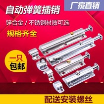 Cao ls406 door and window button type anti-theft zinc alloy industrial spring Bolt ls404 door bolt