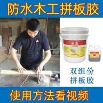 Woodworking plicled glue line shark two-component assembly glue mahogany solid wood plank glue furniture woodwork glue