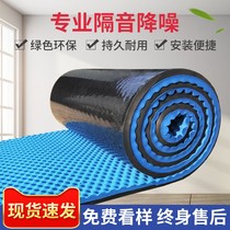 Environmental protection fireproof cotton wall sound-absorbing rubber household zi zhan tie ktv silencer artifact noise reduction ji dan mian