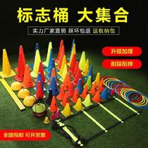 Sports training equipment 32cm jump bar football marker set obstacle equipment racing taekwondo high school entrance examination