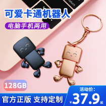 (official genuine) cute U pan 128g high-speed cartoon mini metal mobile phone computer dual purpose vehicle large capacity USB storage disc couple for boys and girls to customize Youpan 64