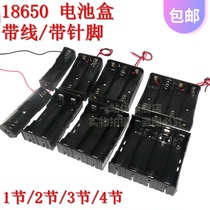 18650 the battery Section II three four-1 2 3 4 section line with pins needle