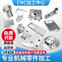 cnc Machining aluminum alloy 6061 cnc lathe aluminum parts 7075 brass 45 stainless steel hardware parts processing