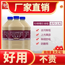 Flaunt wonderful liquid wax car decontamination polish wax gloss bright liquid wax car wash multifunctional Crystal car wax 2L