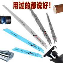 Electric reciprocating saw strip metal cutting woodworking saw blade for electric saw high-speed steel saber saw Reciprocating Saw Saw Blade