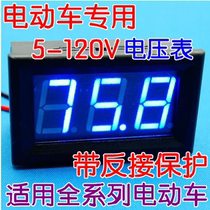 Two-wire DC 5-120v voltmeter electric battery car voltmeter modified digital display 60V 72v 48V 96V