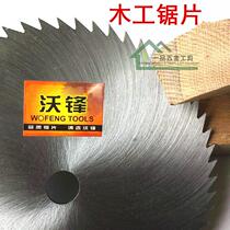 Woodworking saw blade 180-1000 woodworking table Planer electric saw blade planer saw blade Woodworking cutting blade iron saw blade