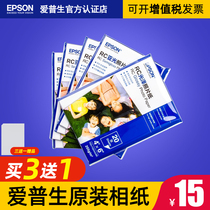 Epson Epson 6 inch original photo paper RC glossy photo paper 4R Matt Photo Paper 4*6 high gloss photo paper R330 L3151 3153 L4168 416