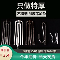 Curtain hook hook Stainless steel curtain accessories Curtain four claw hook Cloth hook Cloth belt Four fork hook Five claw hook