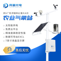 Agricultural weather station outdoor weather station small weather station small weather station small weather station small weather station