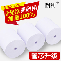 Thermal cash register paper 57x50 thermal paper 58mm without core small ticket paper supermarket restaurant Meitan take-out cash register paper 80x50x60x80 order treasure hungry small roll printing paper 80mm