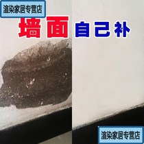 Household wall repair paste white latex paint waterproof wall paint repair crack nail putty powder