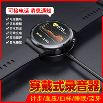 Handband recorder professional high-definition remote noise reduction recorder small portable students in class with exercise steps blood oxygen blood pressure health answering phone call information reminder waterproof Bluetooth