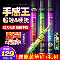 Chuangwei bucket breaking Qiankun fishing rod hand rod Ultra-light and super hard Japan imported carbon Taiwan Crucian carp fishing rod fishing gear