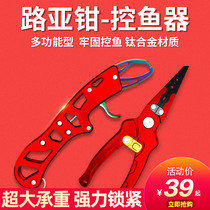 Crewy control fisher road subpliers multifunction nip fisher lujah lock fish control fish pliers fishing gear kit suit