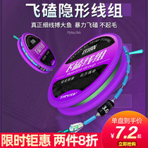Chuangwei Fei knock line group finished fishing line Main Line set super strong pull big thing black pit line full set of Taiwan fishing line